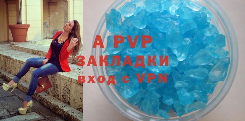 A-PVP VHQ  Ленинск-Кузнецкий 